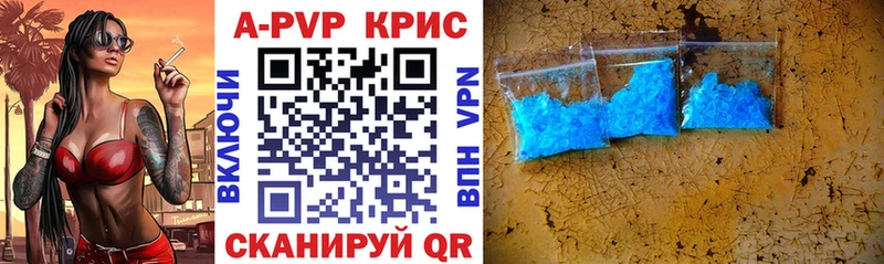 A-PVP кристаллы  где купить наркоту  Мезень 