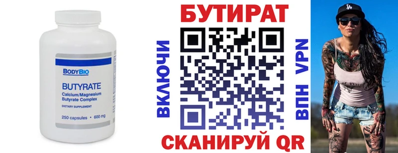 ОМГ ОМГ вход  Мезень  БУТИРАТ бутандиол  сколько стоит 