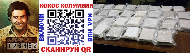 Кокаин VHQ  Мезень 