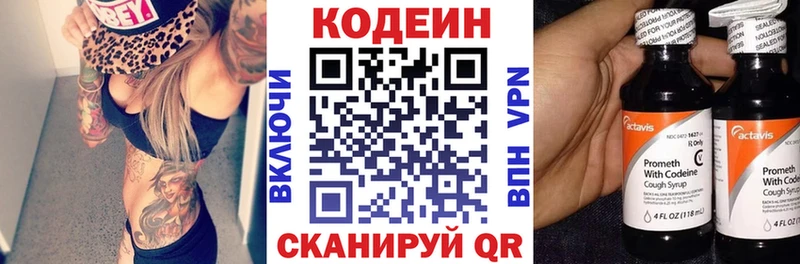 нарко площадка какой сайт  кракен маркетплейс  Мезень  сколько стоит  Codein Purple Drank 