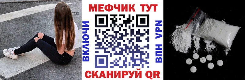 где купить наркоту  Мезень  МЯУ-МЯУ 4 MMC 