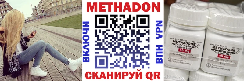 Метадон VHQ  mega ТОР  Мезень 